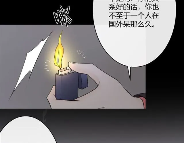 第17话 危 第21页