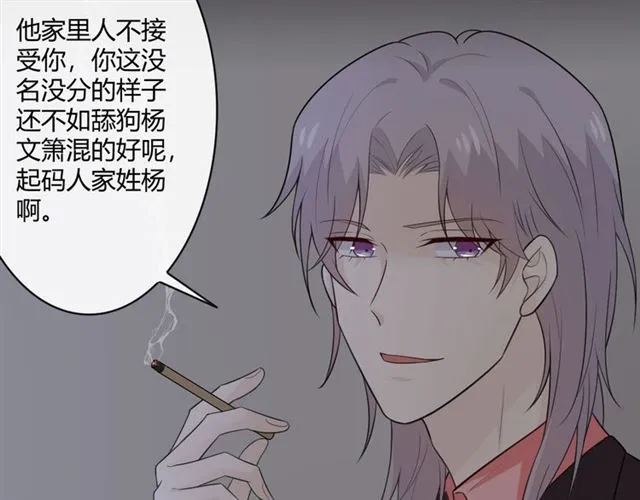 第17话 危 第22页