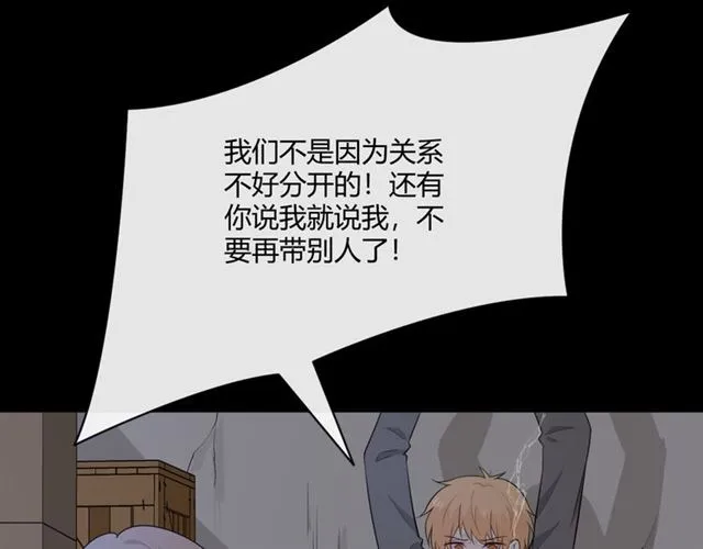 第17话 危 第25页