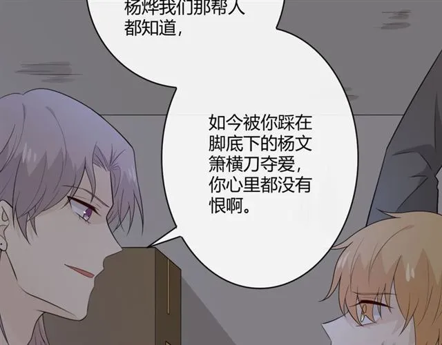 第17话 危 第27页