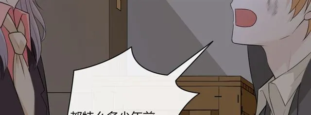 第17话 危 第28页
