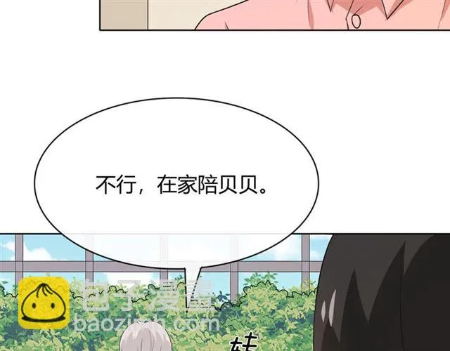 第17话 危 第55页