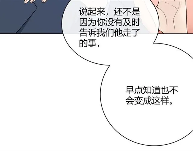 第17话 危 第65页