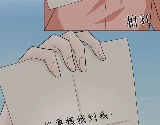 第17话 危 第72页