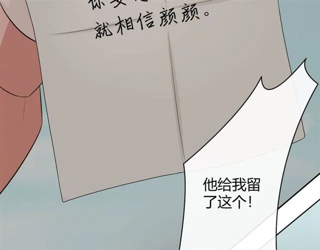 第17话 危 第73页