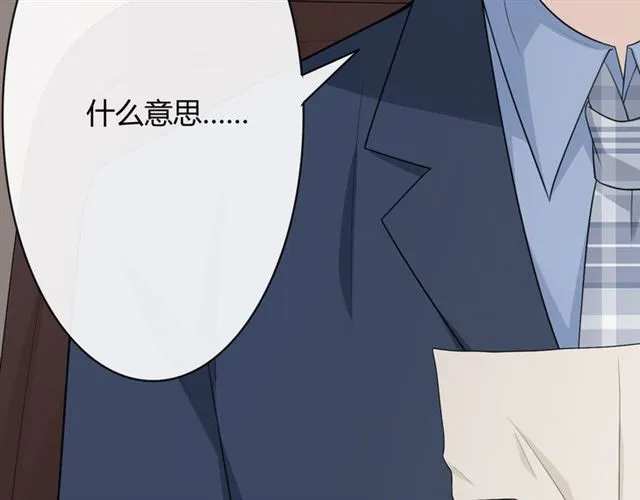 第17话 危 第78页
