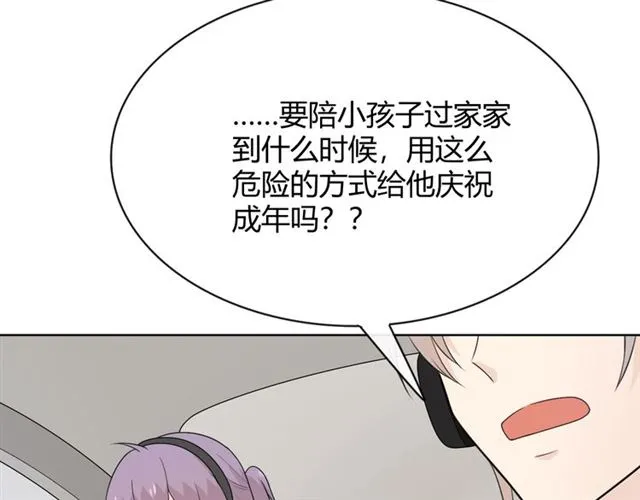 第17话 危 第110页