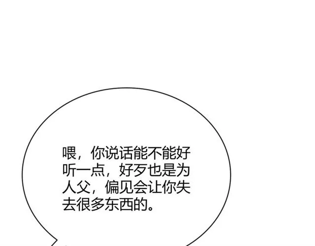 第17话 危 第112页
