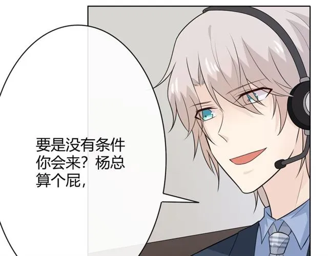 第17话 危 第120页
