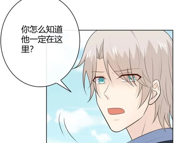 第17话 危 第171页