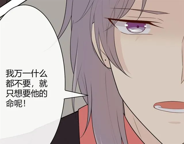 第17话 危 第204页