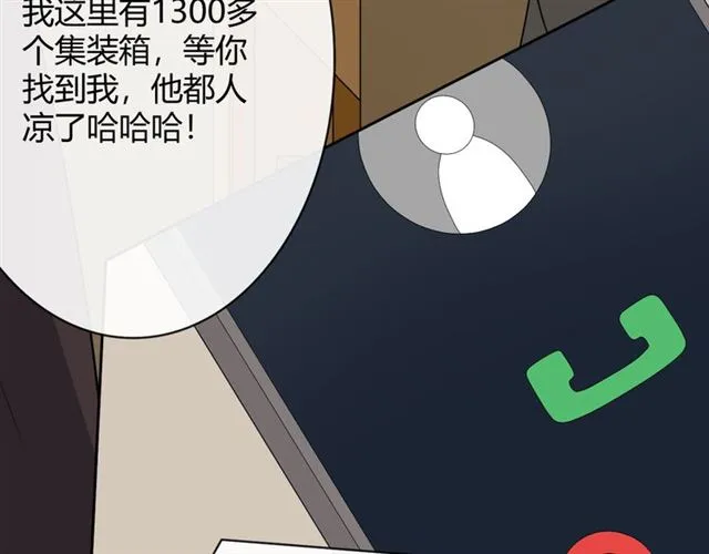 第17话 危 第212页
