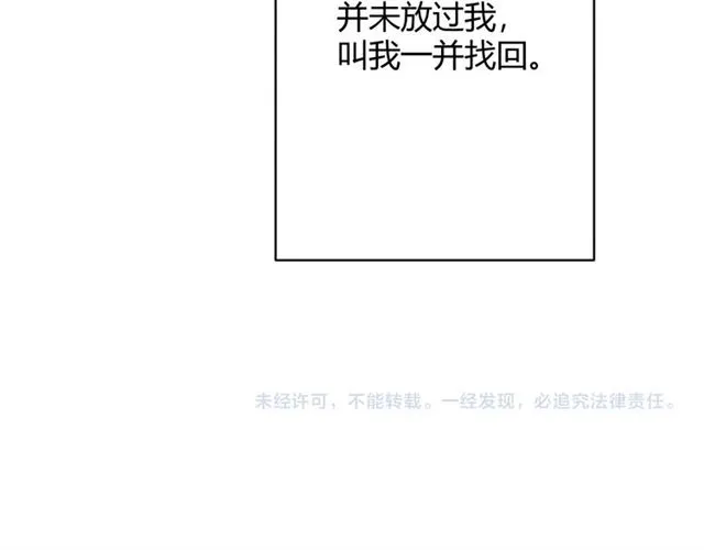 第17话 危 第232页