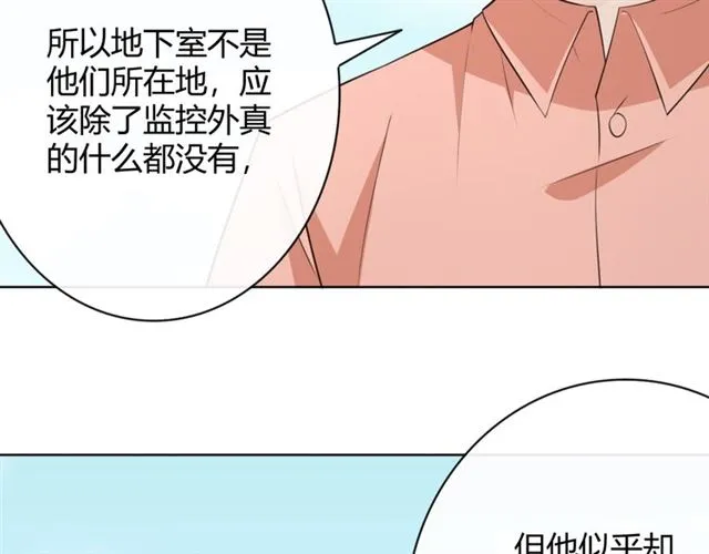 第18话 诛 第155页