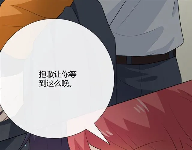 第15话 把命别在你胸口 第17页