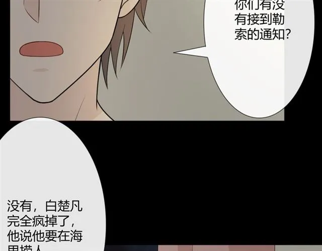 第15话 把命别在你胸口 第39页
