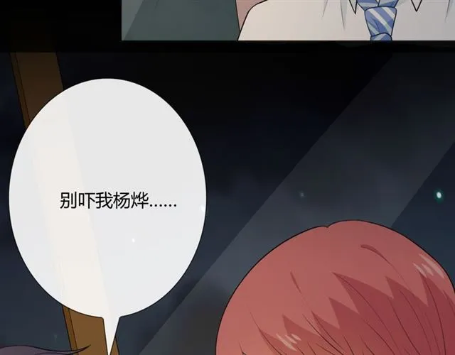 第15话 把命别在你胸口 第41页