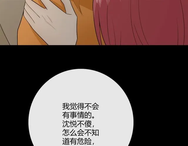 第15话 把命别在你胸口 第45页