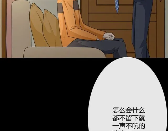 第15话 把命别在你胸口 第47页