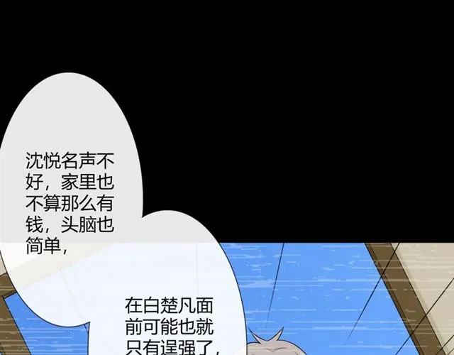 第15话 把命别在你胸口 第64页