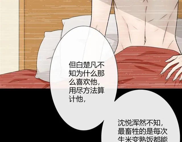 第15话 把命别在你胸口 第68页
