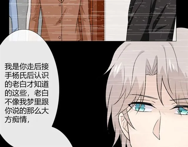 第15话 把命别在你胸口 第70页