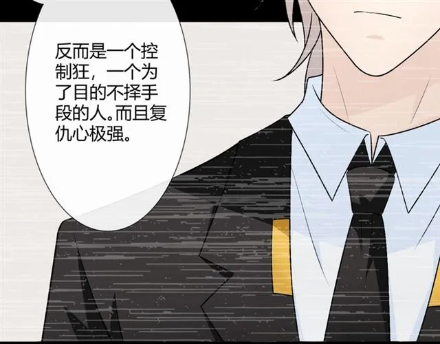 第15话 把命别在你胸口 第71页