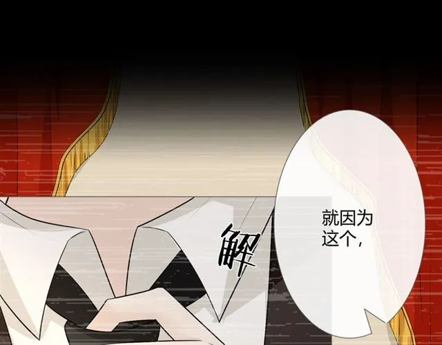第15话 把命别在你胸口 第78页
