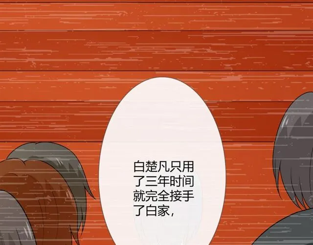 第15话 把命别在你胸口 第81页