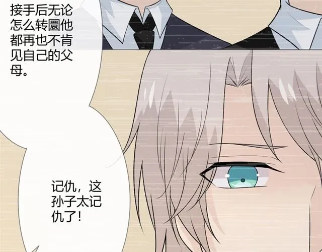 第15话 把命别在你胸口 第84页