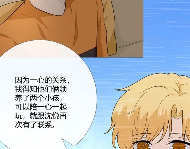 第15话 把命别在你胸口 第88页