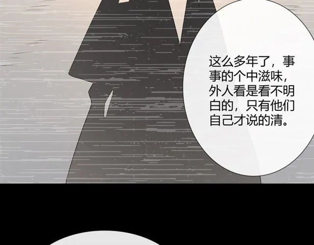 第15话 把命别在你胸口 第96页