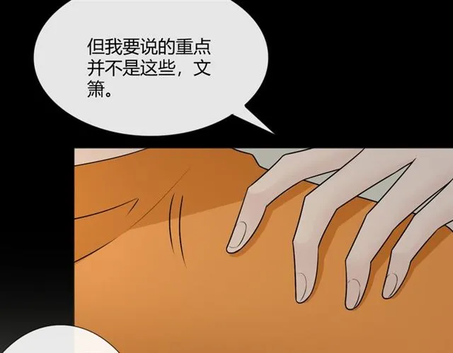 第15话 把命别在你胸口 第97页