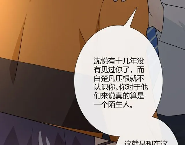 第15话 把命别在你胸口 第100页