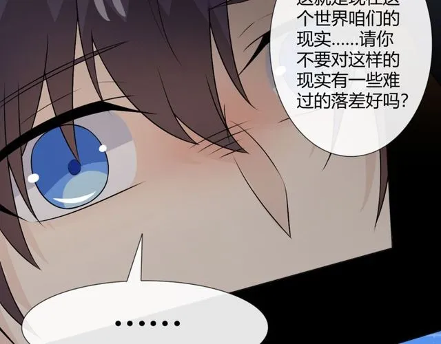 第15话 把命别在你胸口 第101页