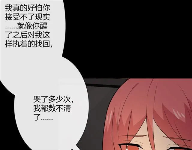 第15话 把命别在你胸口 第105页