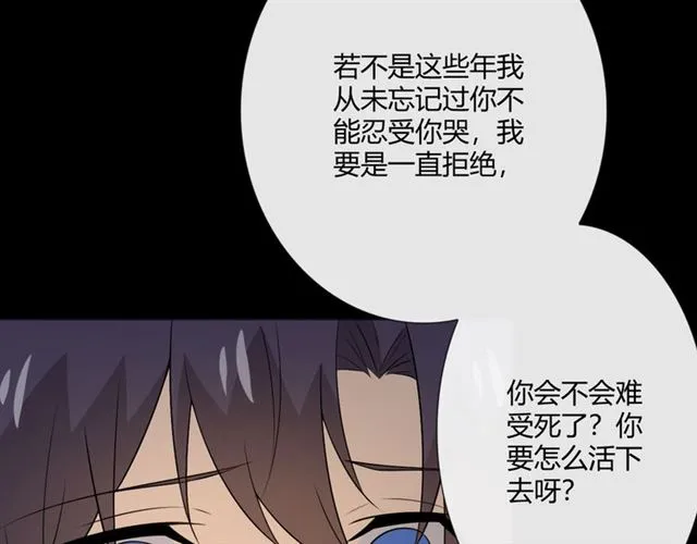 第15话 把命别在你胸口 第107页
