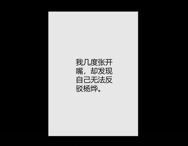 第15话 把命别在你胸口 第109页