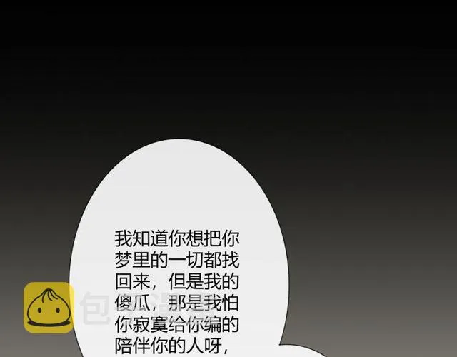第15话 把命别在你胸口 第110页