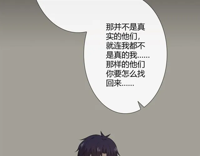 第15话 把命别在你胸口 第111页