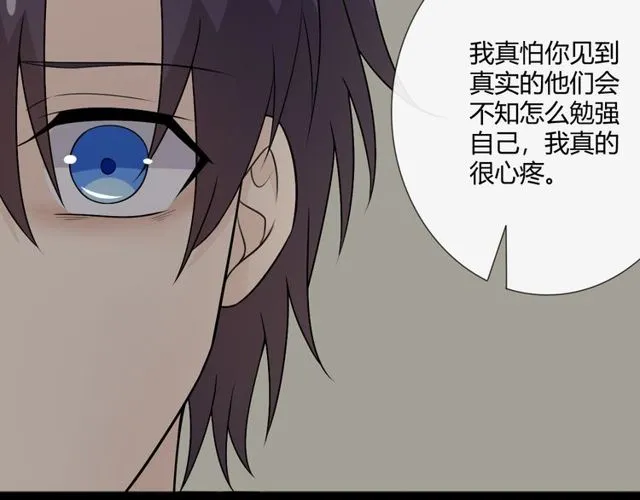 第15话 把命别在你胸口 第114页