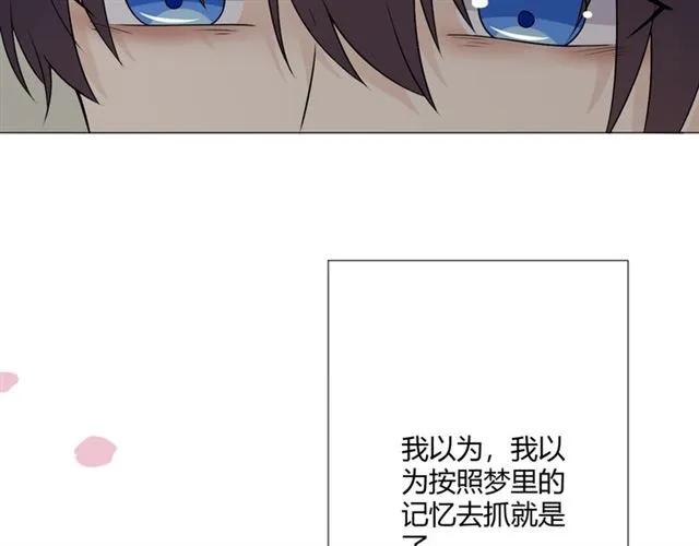 第15话 把命别在你胸口 第118页