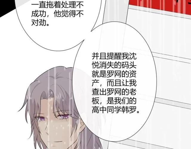 第15话 把命别在你胸口 第148页