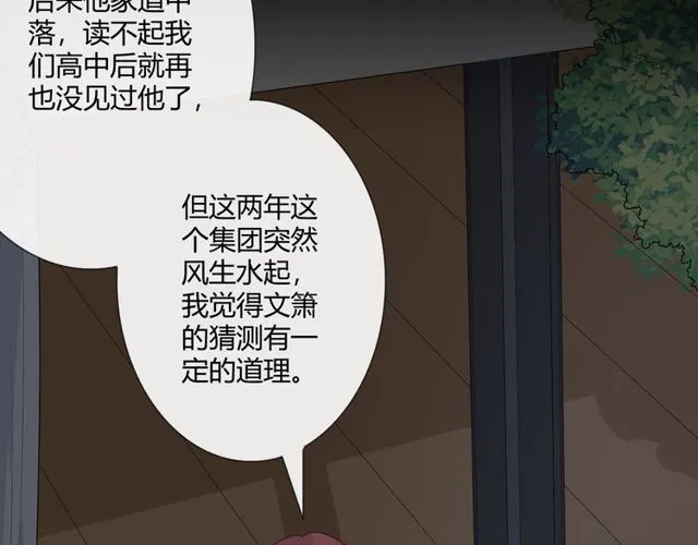 第15话 把命别在你胸口 第154页
