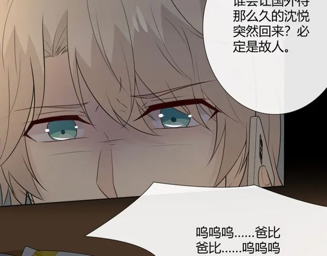 第15话 把命别在你胸口 第157页