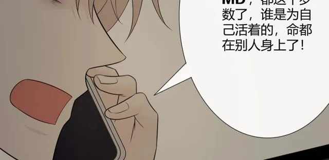 第15话 把命别在你胸口 第168页