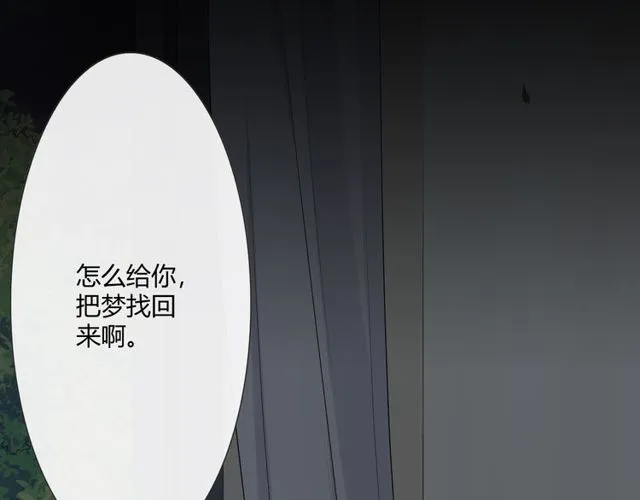 第15话 把命别在你胸口 第173页