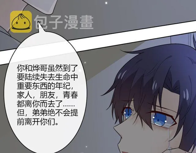 第15话 把命别在你胸口 第274页
