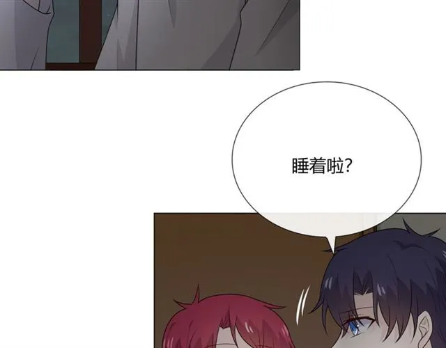 第14话 把情深藏进月色 第9页