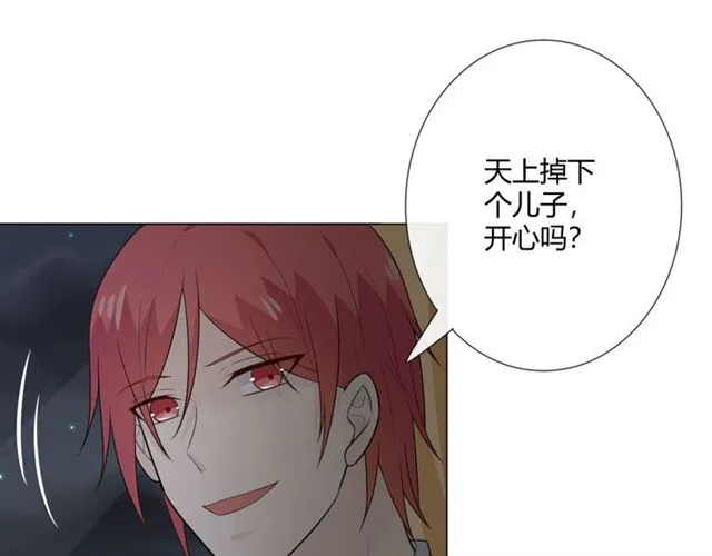 第14话 把情深藏进月色 第22页